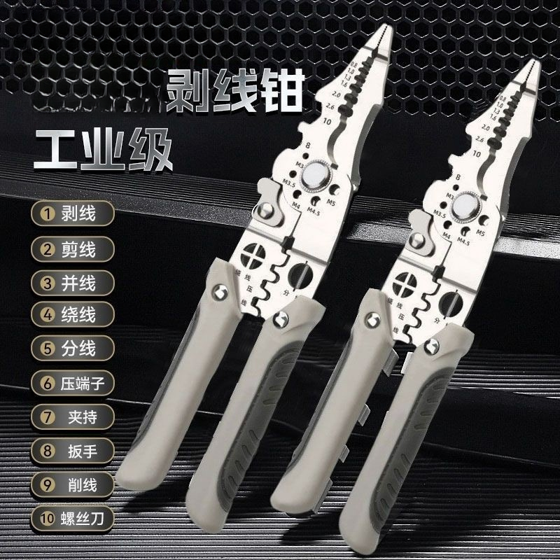 厂家清仓便携电工专用剥线钳子分线扒皮压线进口多功能型绕线剪线