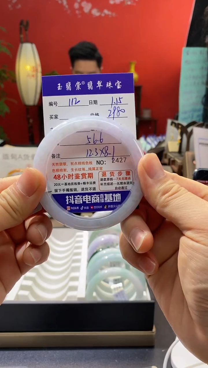 【闪购商品】翡翠手镯未镶嵌翡翠