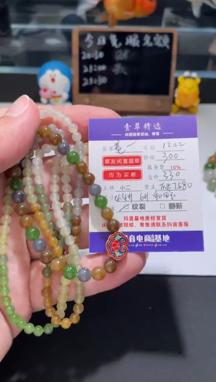 未镶嵌挂件翡翠卷*手串