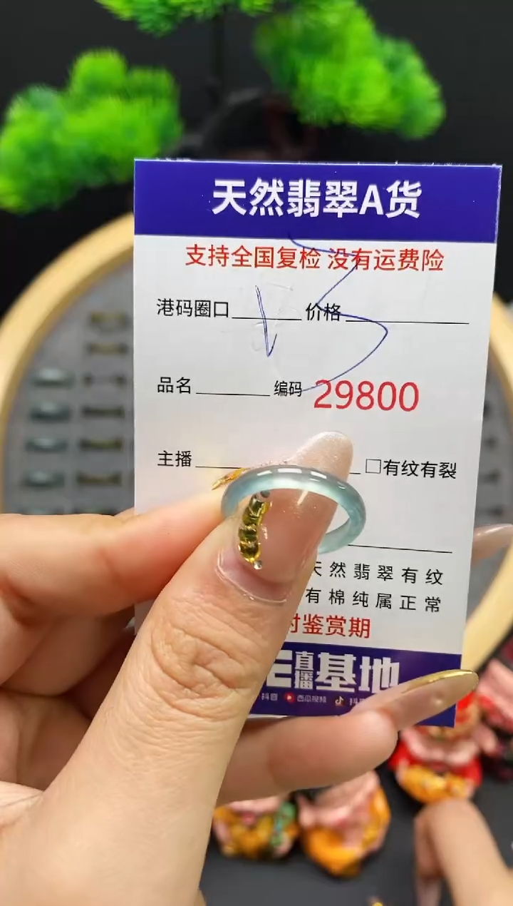 【闪购商品】翡翠戒指未镶嵌天然翡翠戒圈9800