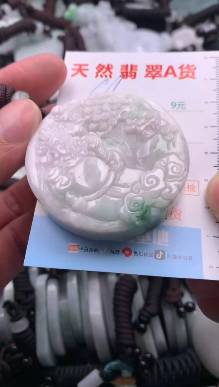 【闪购商品】翡翠吊坠(不含链)未镶嵌1