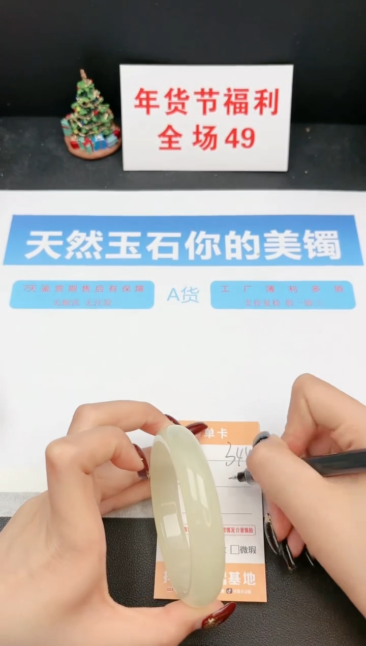 【闪购商品】石英质玉手镯未镶嵌344