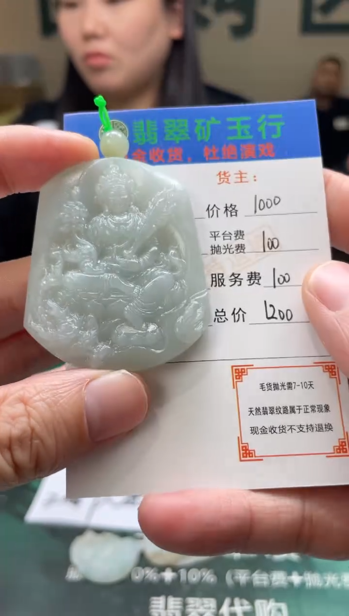 【闪购商品】定制翡翠未镶嵌毛货-不退不换
