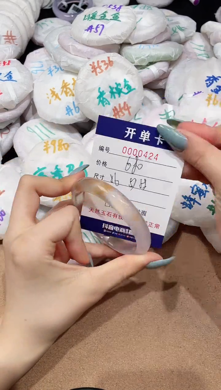 【闪购商品】玛瑙/玉髓手镯未镶嵌424