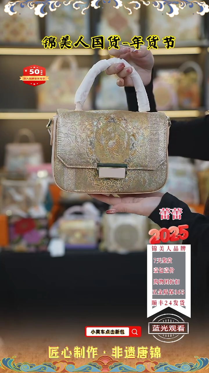 【闪购商品】织绣蕾蕾年货节专场 粉金手拎小豆腐81