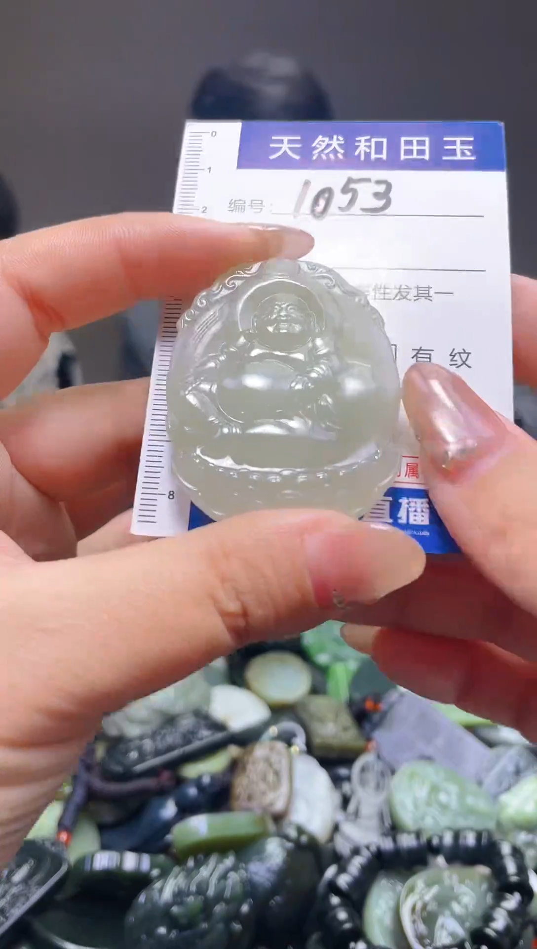 颈饰未镶嵌和田玉1053