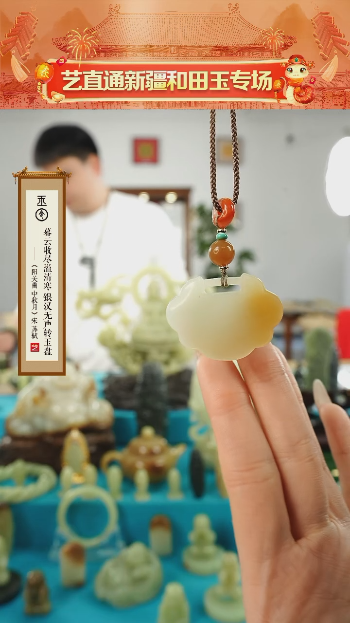 【闪购商品】和田玉挂件未镶嵌 长命锁
