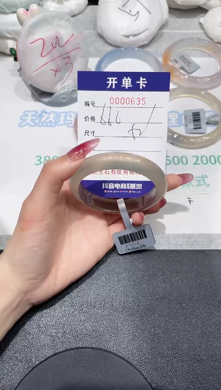 【闪购商品】玛瑙/玉髓手镯未镶嵌635