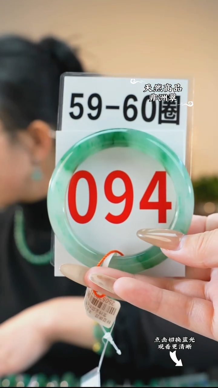 未镶嵌手镯石英质玉（非洲翠）5960