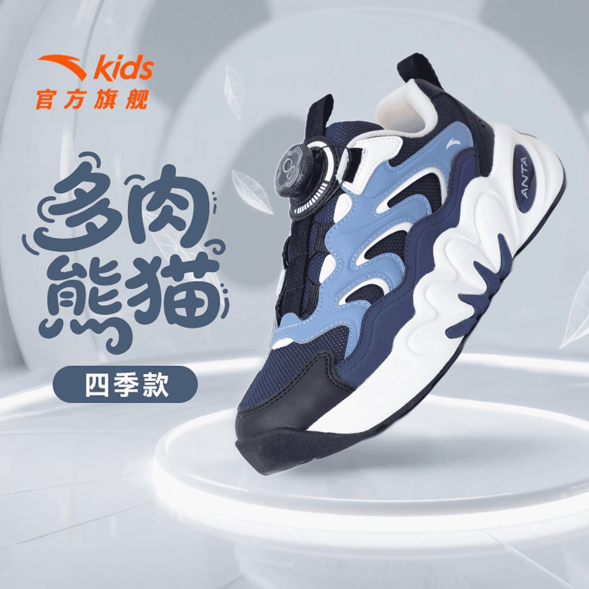 奶昔安踏儿童2026秋冬琥珀流光风保暖加厚减震运动跑鞋