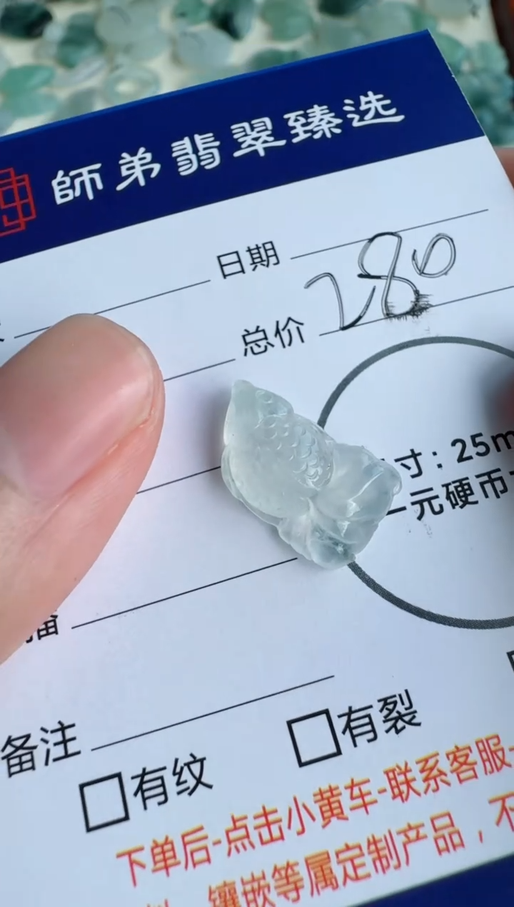 【闪购商品】定制翡翠未镶嵌........