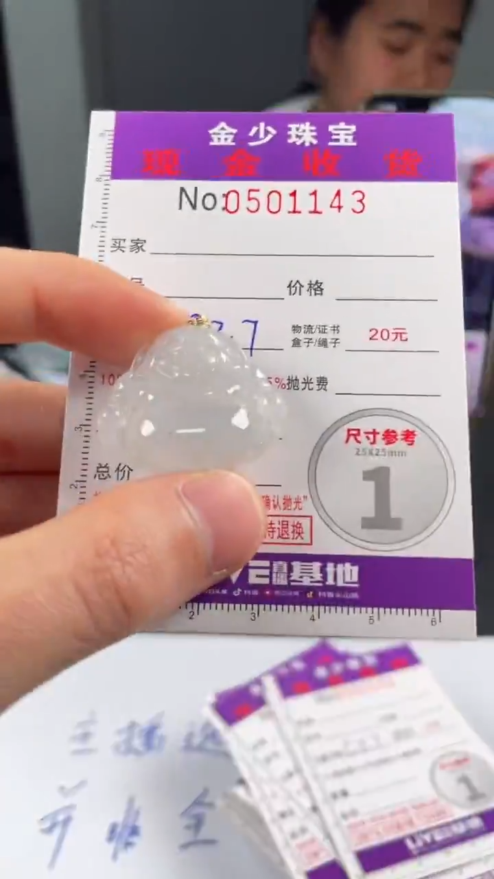 【闪购商品】翡翠挂件18K金镶嵌..................