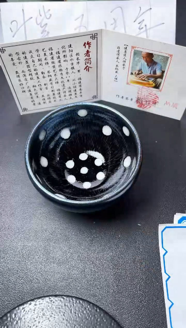 茶盏243叶紫建盏叶紫建盏