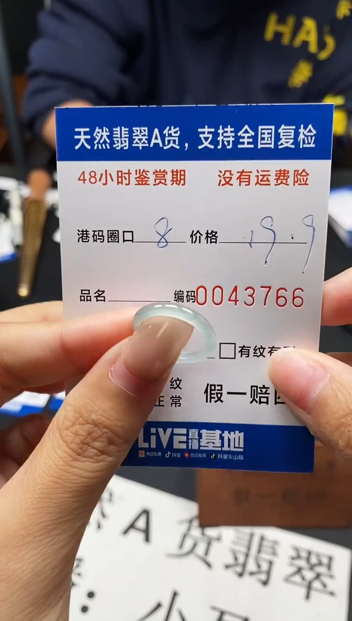 未镶嵌戒指翡翠天然A货翡翠3766