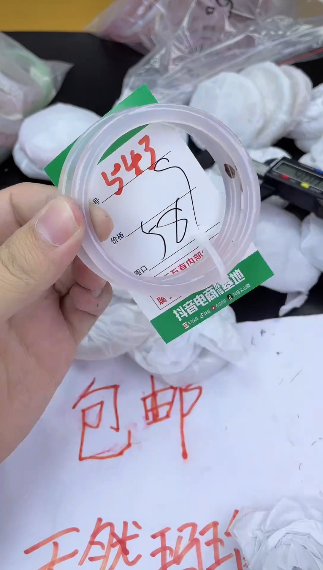 手镯玛瑙/玉髓未镶嵌543