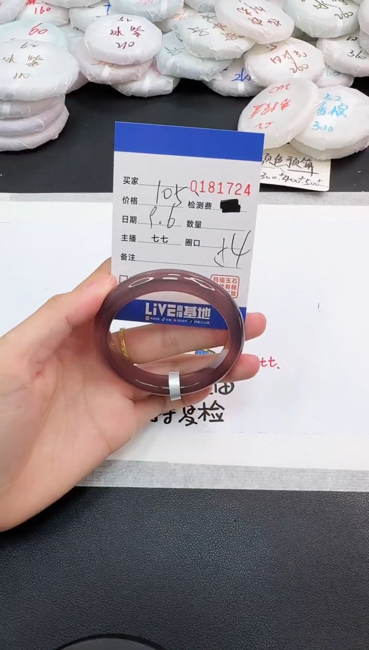 手镯玛瑙/玉髓未镶嵌1724