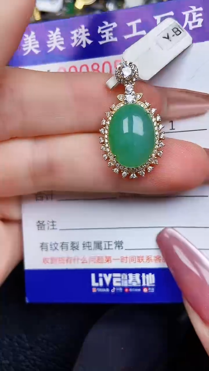 翡翠银S925镶嵌颈饰8052