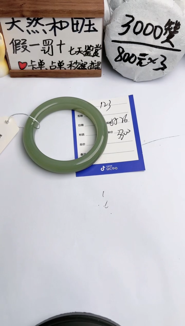 【闪购商品】和田玉手镯未镶嵌玉轩阁123