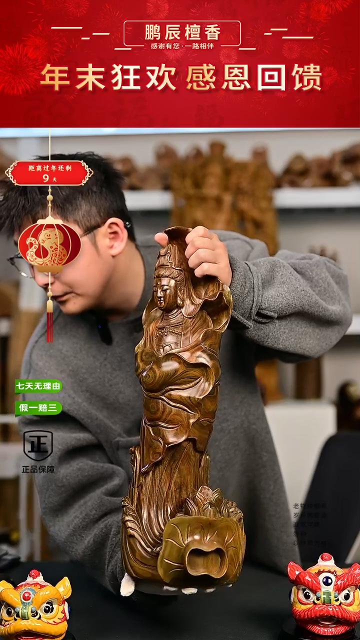 【闪购商品】维腊木（绿檀）6号仓~工艺品绿檀5.6公斤莲花观音