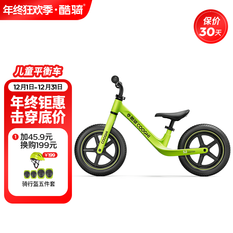瑶一瑶同款酷骑平衡车S2款1.5-6岁宝宝滑步车儿童平衡车初学