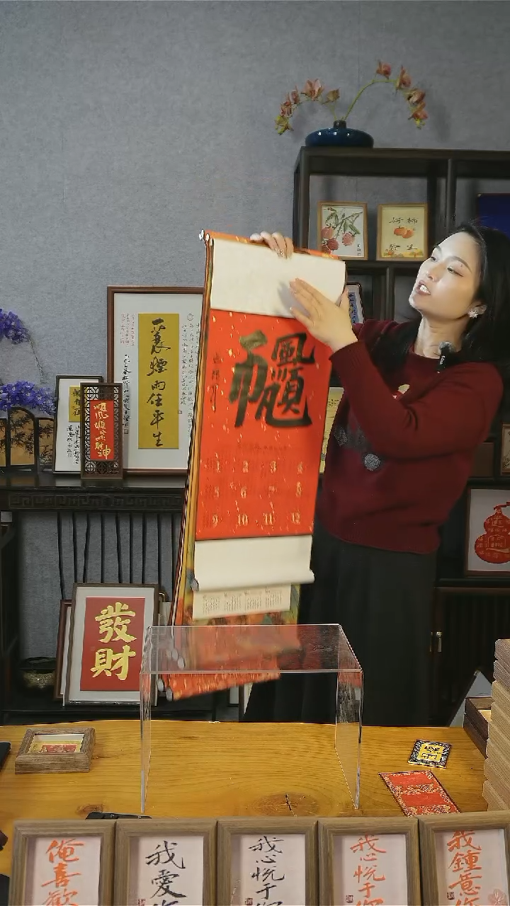 【闪购商品】书法【一帆风顺】大卷轴 日历