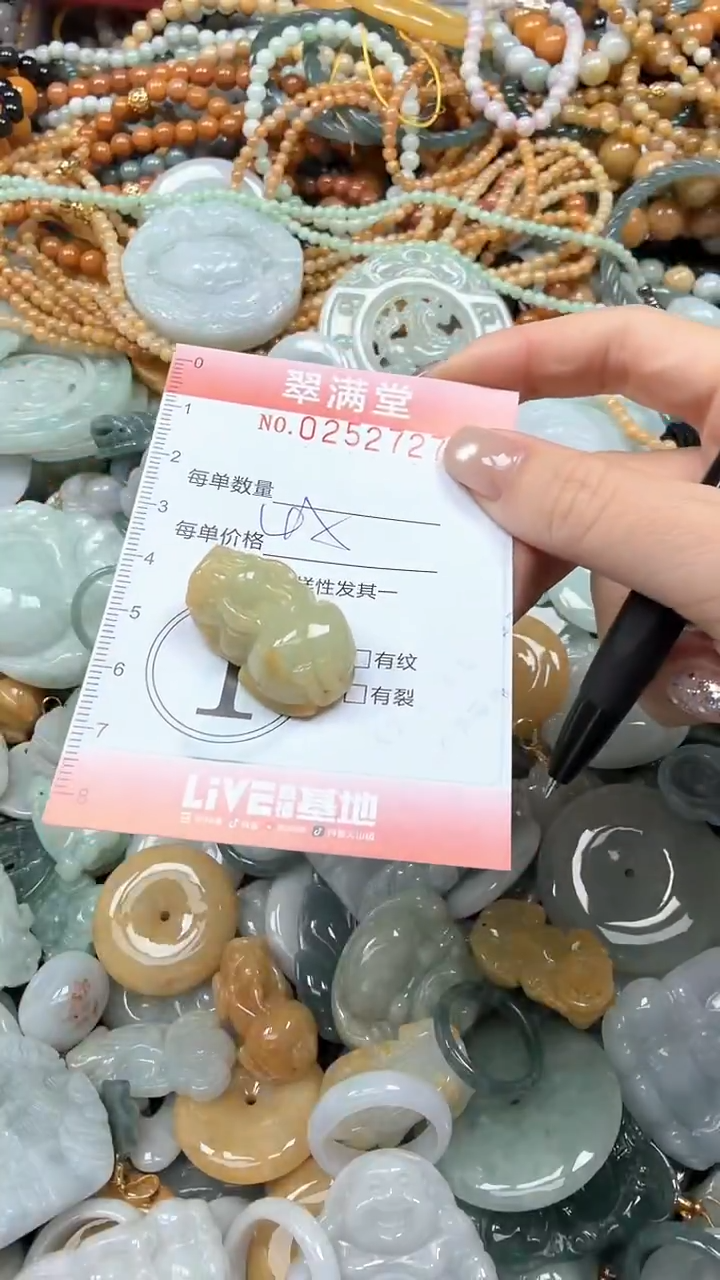 未镶嵌挂件翡翠闪购0252727