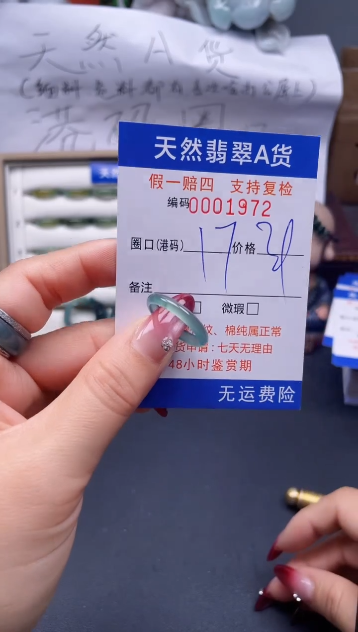 【闪购商品】翡翠戒指未镶嵌17*1972..