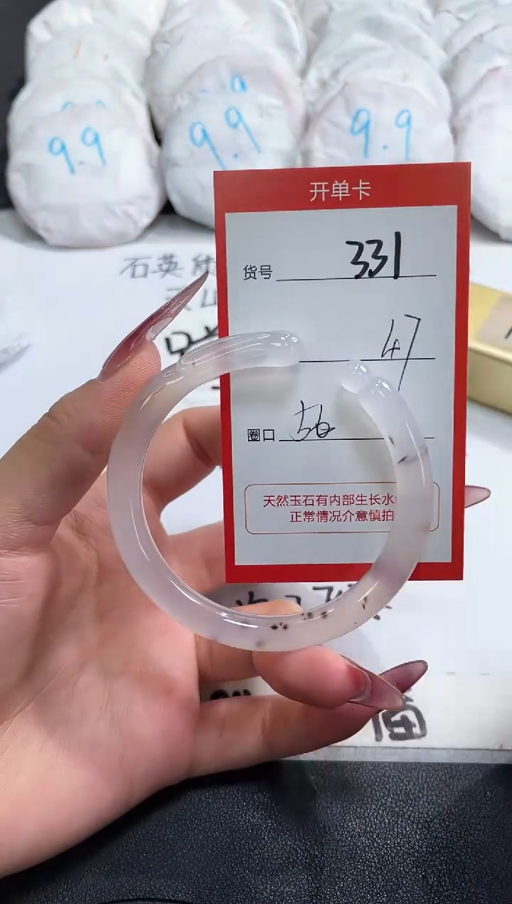 【闪购商品】玛瑙/玉髓手镯未镶嵌331