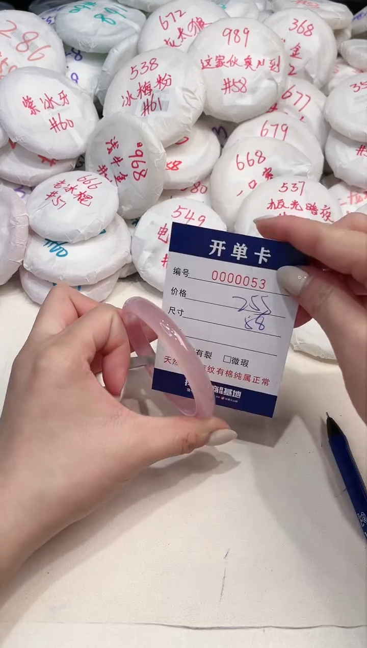 【闪购商品】玛瑙/玉髓手镯未镶嵌53