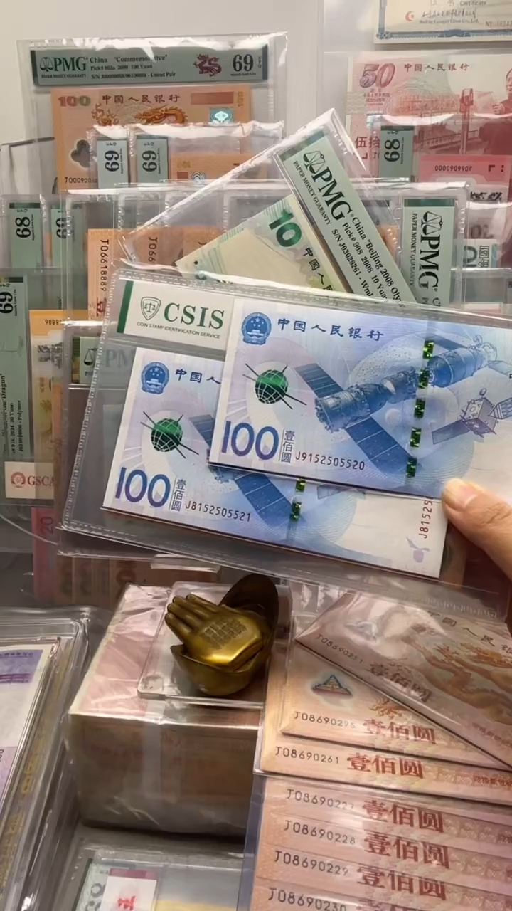 纸海*子捆拆航天尾520/521 信泰评级 号码如图