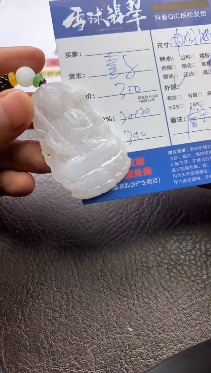 【闪购商品】翡翠颈饰未镶嵌1286205107