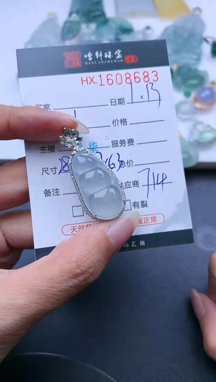 【闪购商品】翡翠挂件未镶嵌哈轩 吊坠1