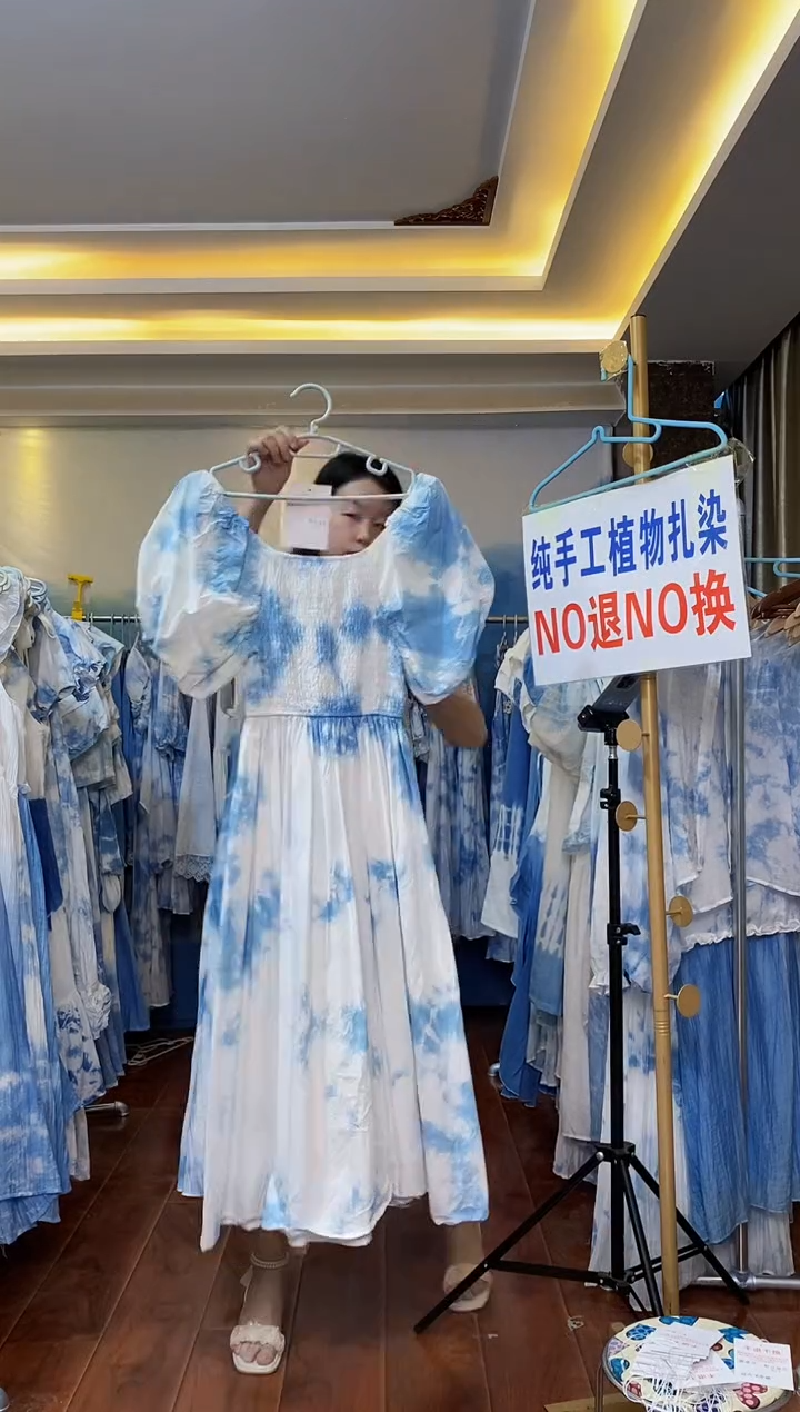 扎染服饰 默认微瑕 120斤内穿 070
