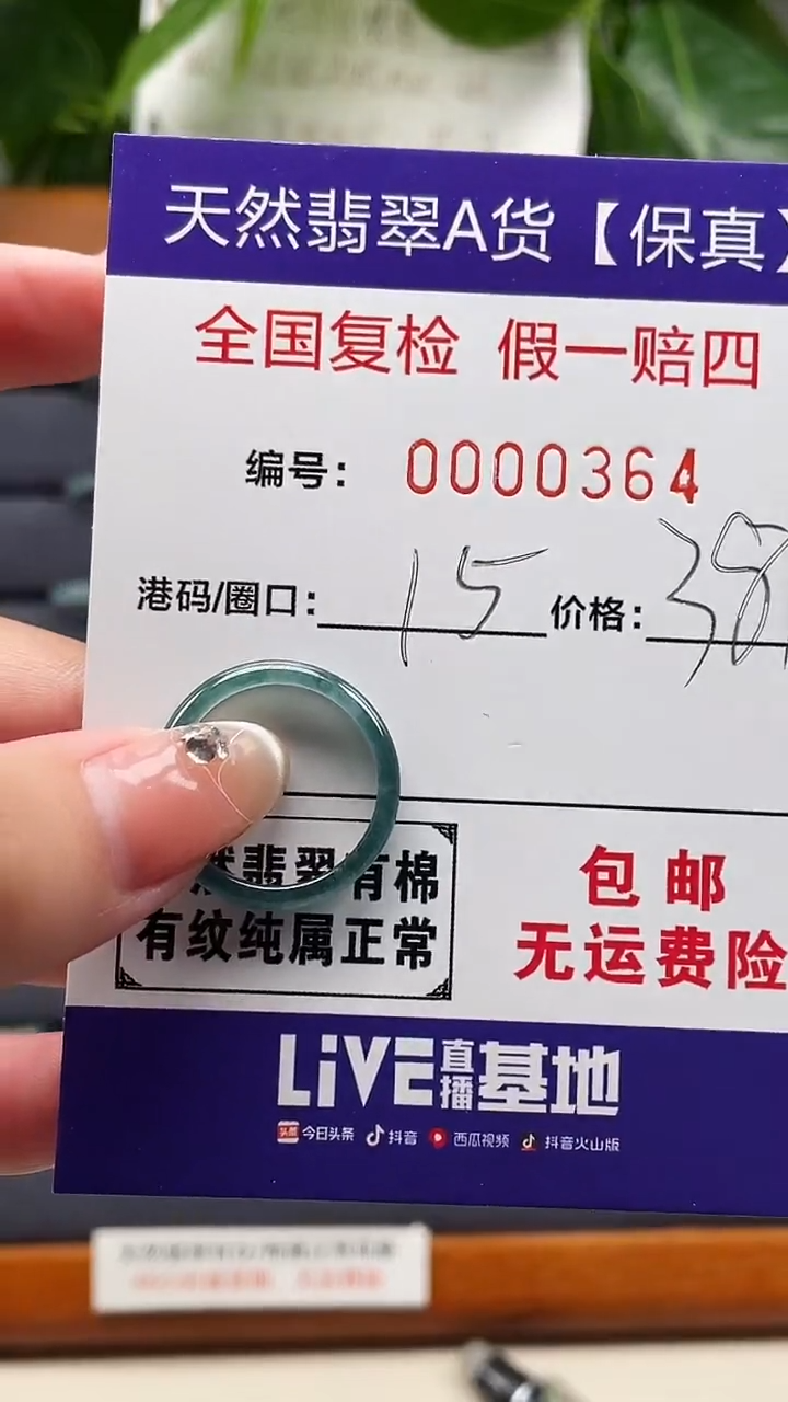【闪购商品】翡翠戒指未镶嵌天然翡翠A货戒圈0364
