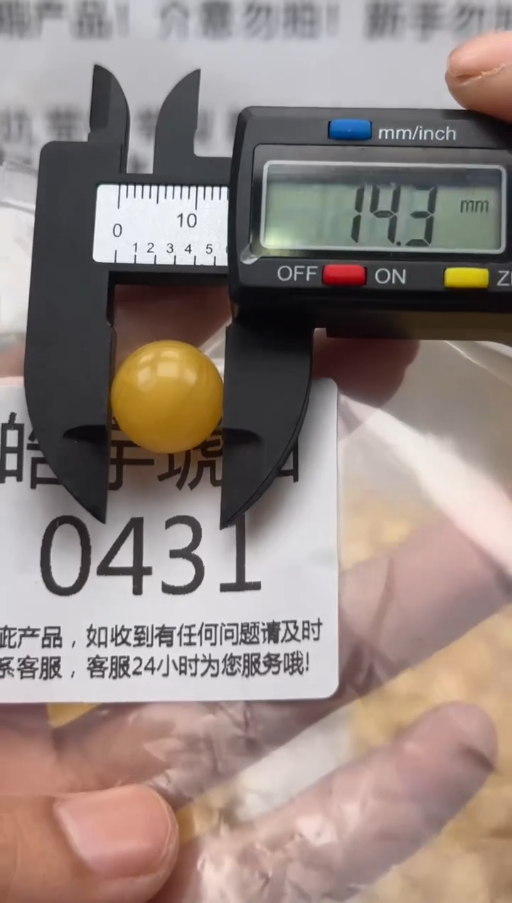 【闪购商品】琥珀裸石未镶嵌蜜蜡珠子带瑕疵