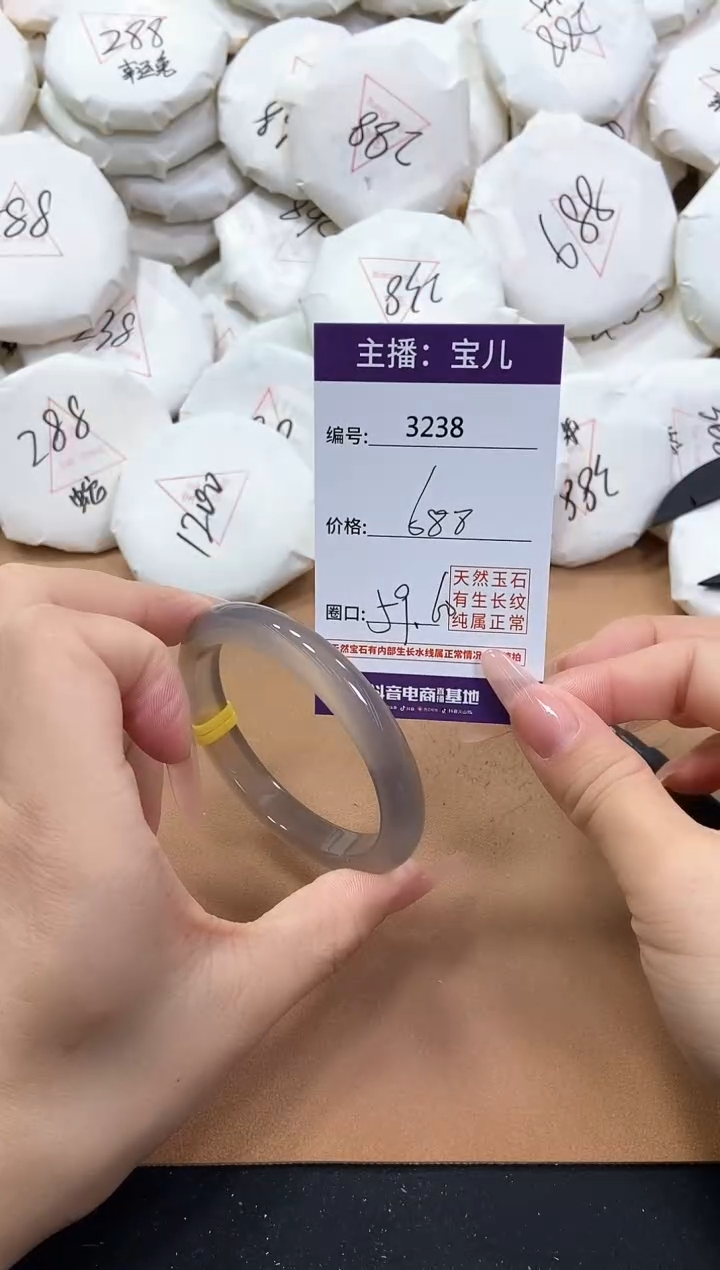 【闪购商品】玛瑙/玉髓手镯未镶嵌3238