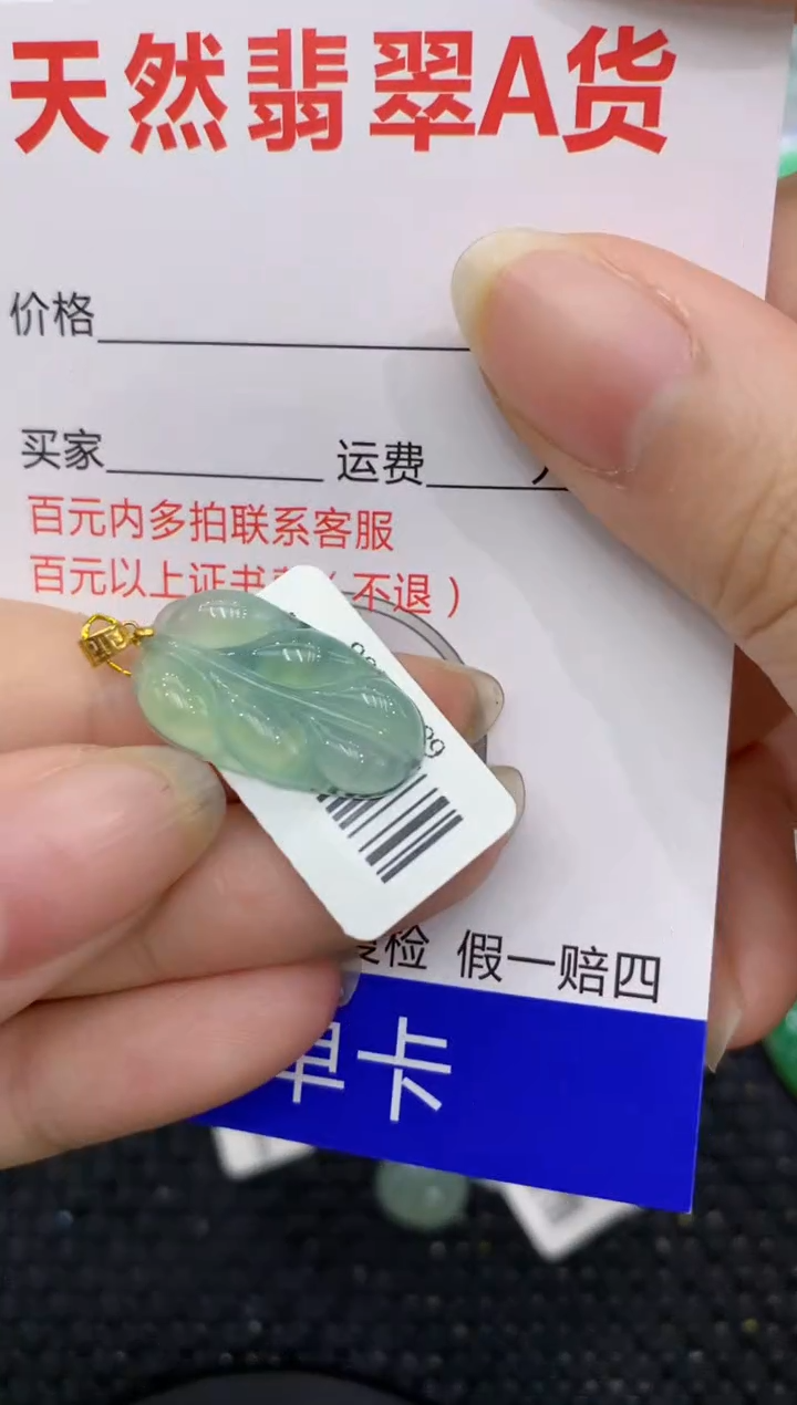 【闪购商品】翡翠颈饰18K金镶嵌8888888888