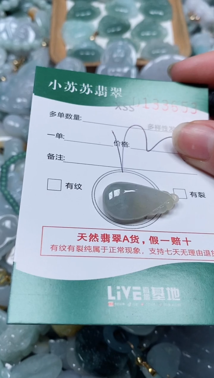 【闪购商品】翡翠颈饰未镶嵌闪购商品0133653