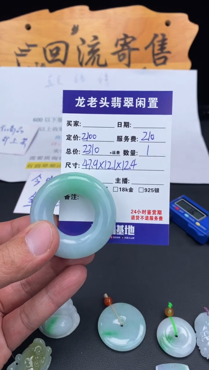 【闪购商品】翡翠颈饰未镶嵌甜甜圈 多样性发货