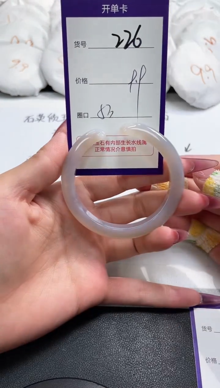 【闪购商品】玛瑙/玉髓手镯未镶嵌226