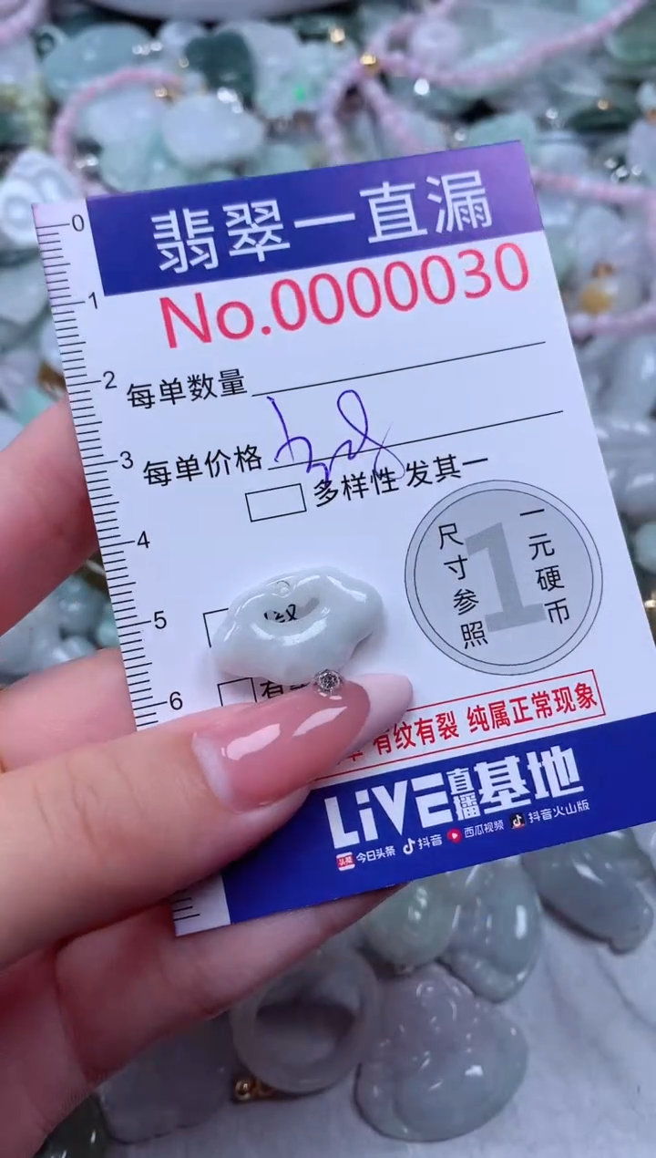 翡翠未镶嵌吊坠(不含链)30