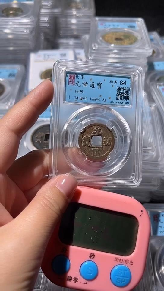 【闪购商品】铜不下播丹/元佑1号