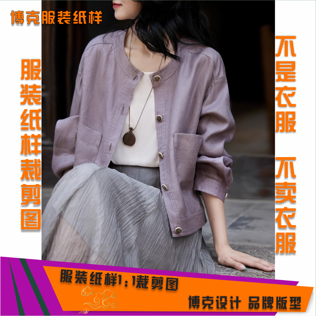 4878 服装纸样裁剪图女苎麻圆领短外套缝纫纸样