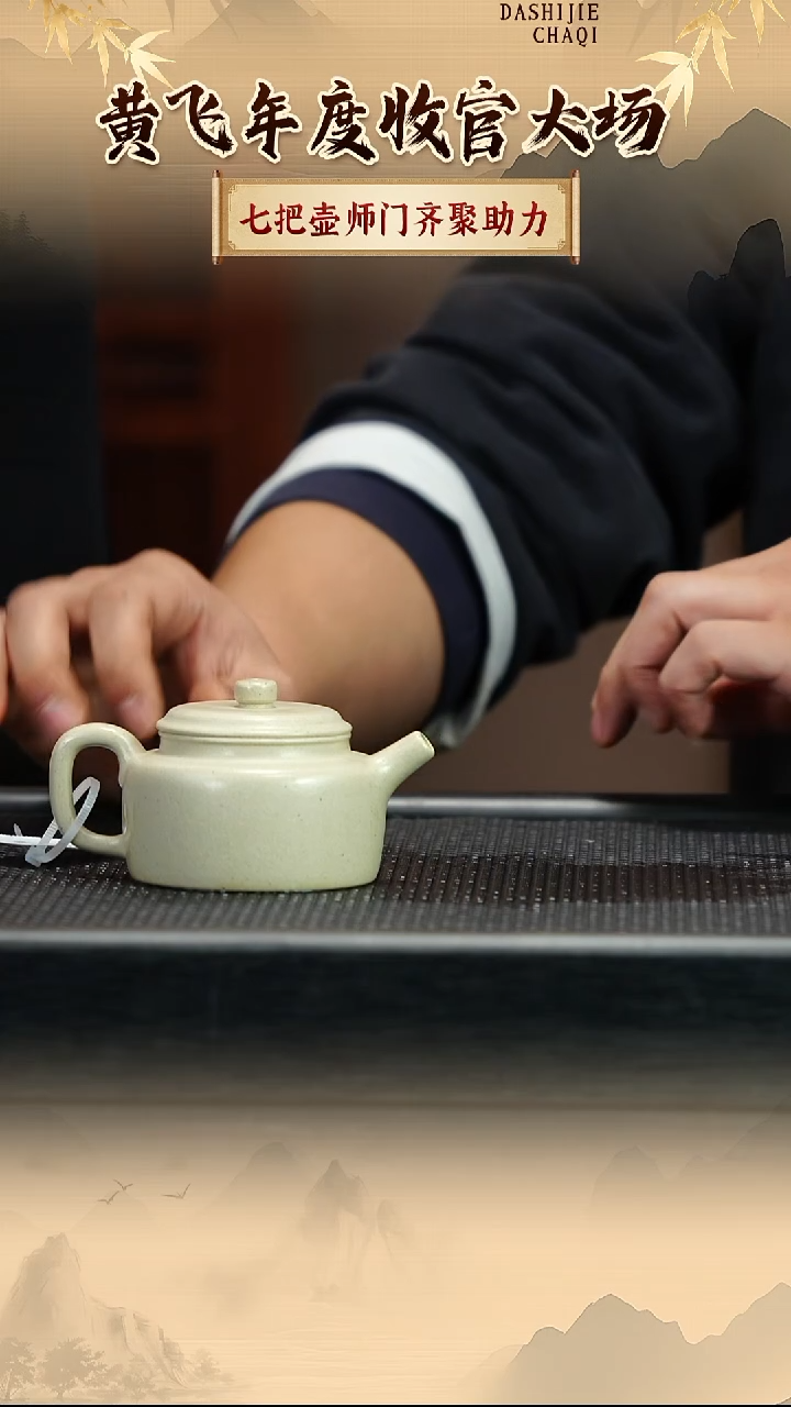 茶壶紫砂七把壶  白玉段  德钟 170CC左右