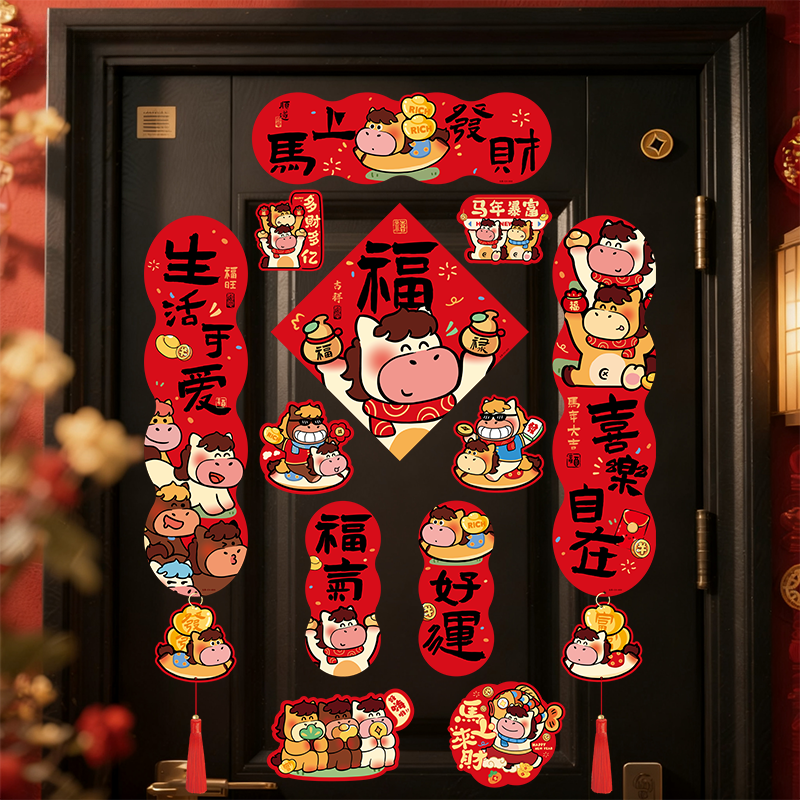 2026磁吸春联马年生肖对联车贴新年装饰春联春节福字入户门贴过年