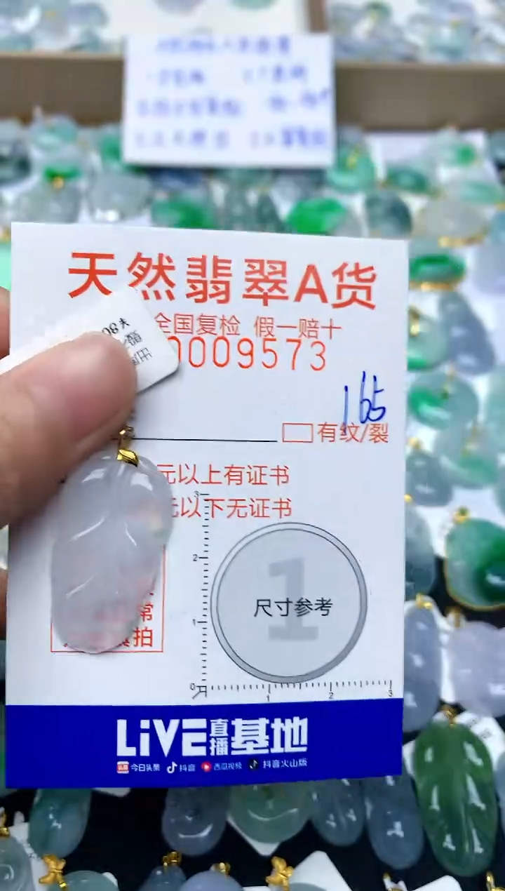 【闪购商品】翡翠颈饰18K金镶嵌165天然A货翡翠