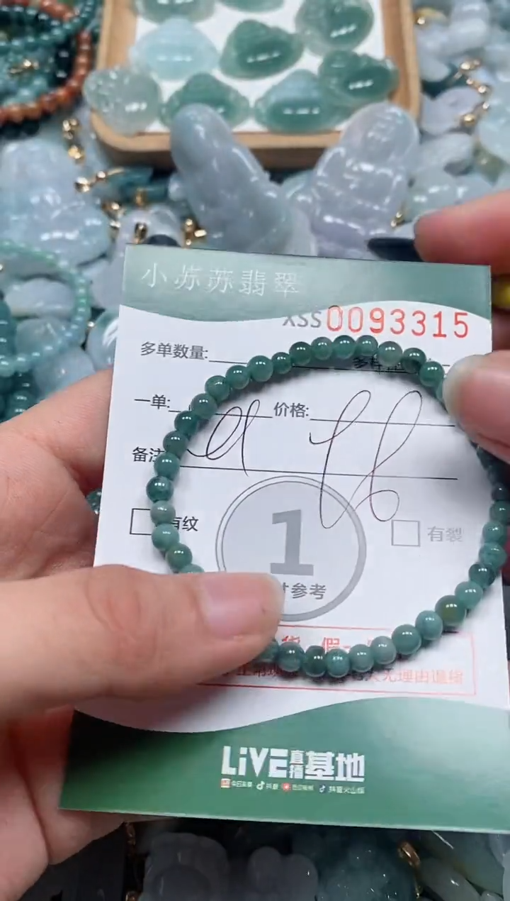 【闪购商品】翡翠颈饰未镶嵌闪购商品0093315