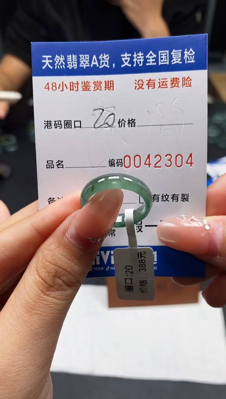 未镶嵌戒指翡翠天然A货翡翠2304