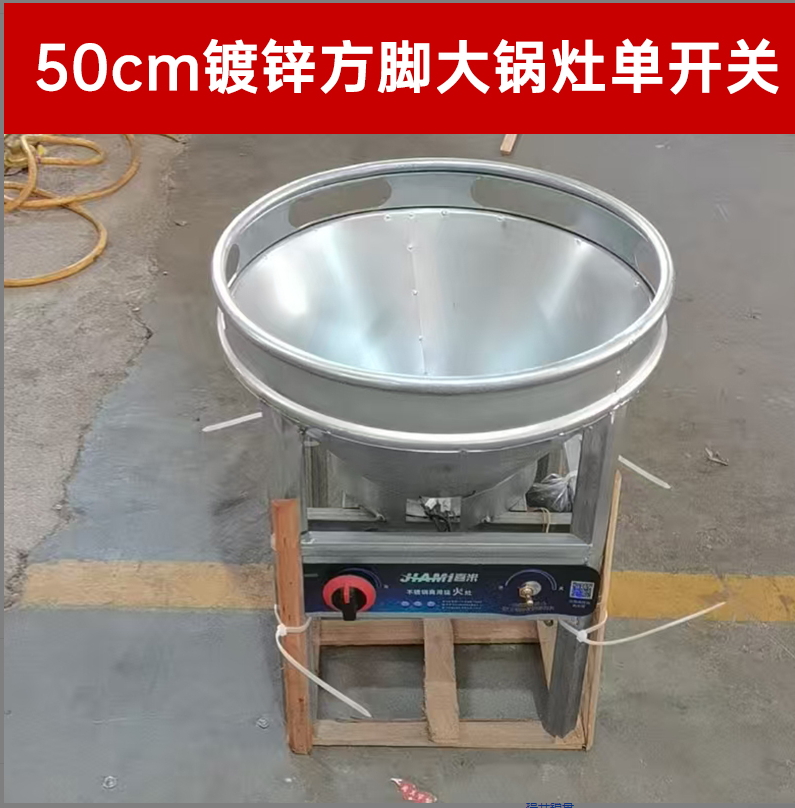 源头工厂清货50cm单开关大锅灶