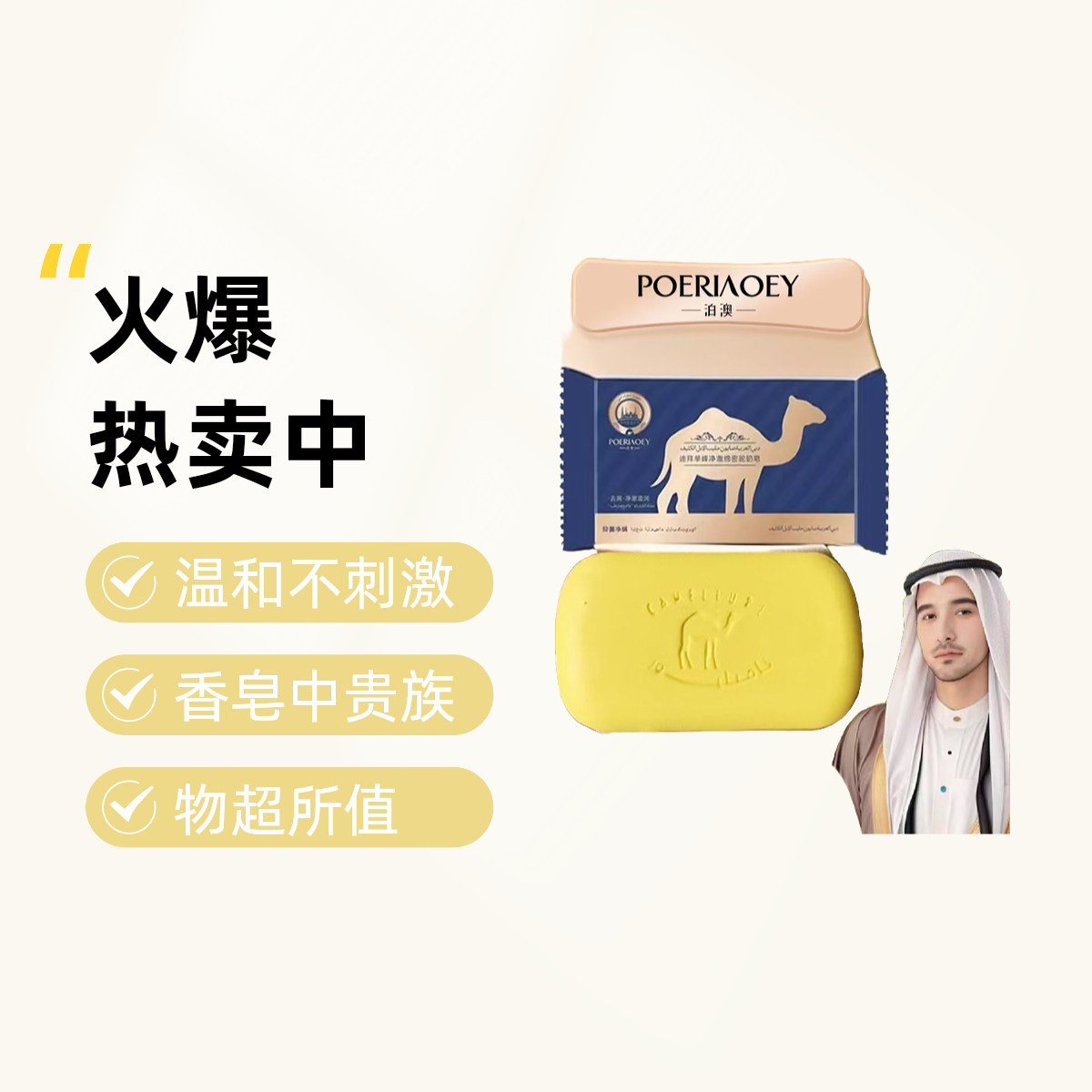 【拍五发六】拍一单到手1个单峰驼奶净润皂1块不带盒护理用品 LF